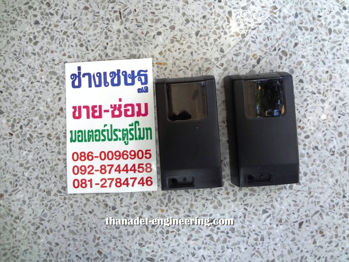 ซ่อมติดตั้งมอเตอร์ประตูรีโมท ALBANO