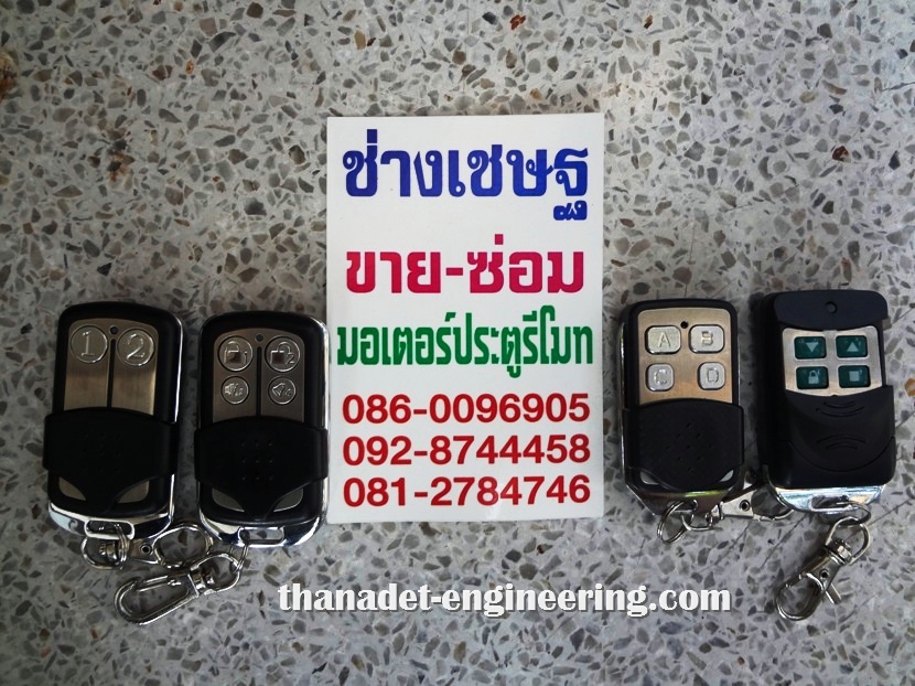 ซ่อมติดตั้งมอเตอร์ประตูรีโมท BSM ALBANO RSE